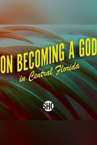 Как стать богом в Центральной Флориде